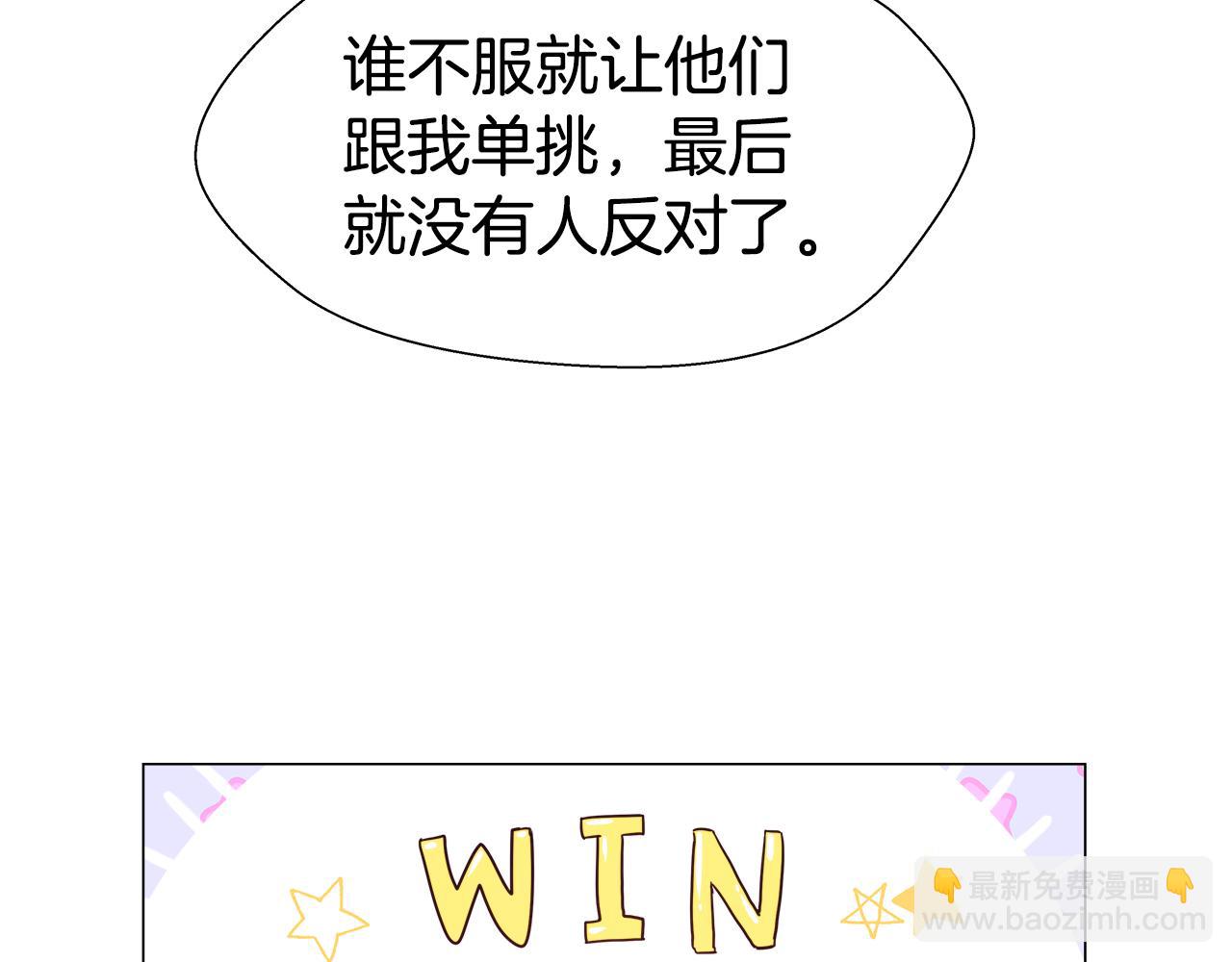 第6话 二哥出现！98
