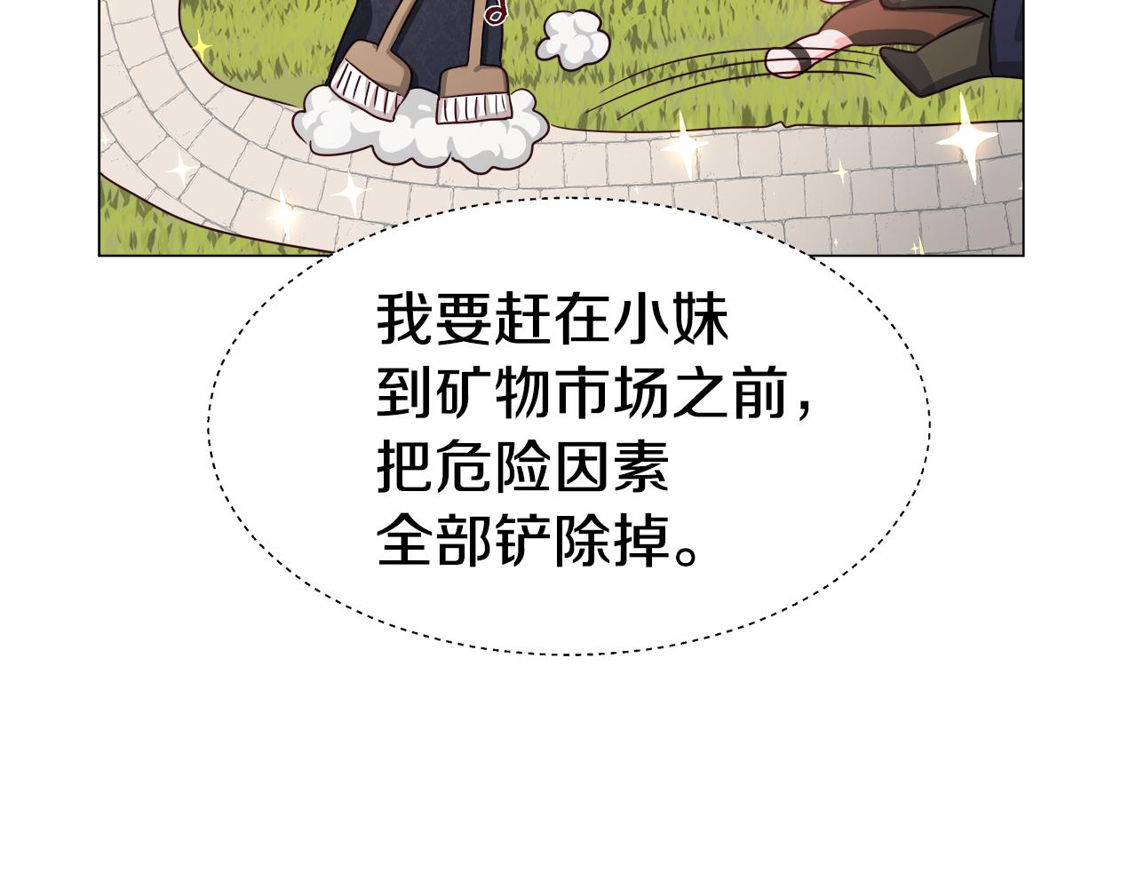 第9话 夜访黑市50