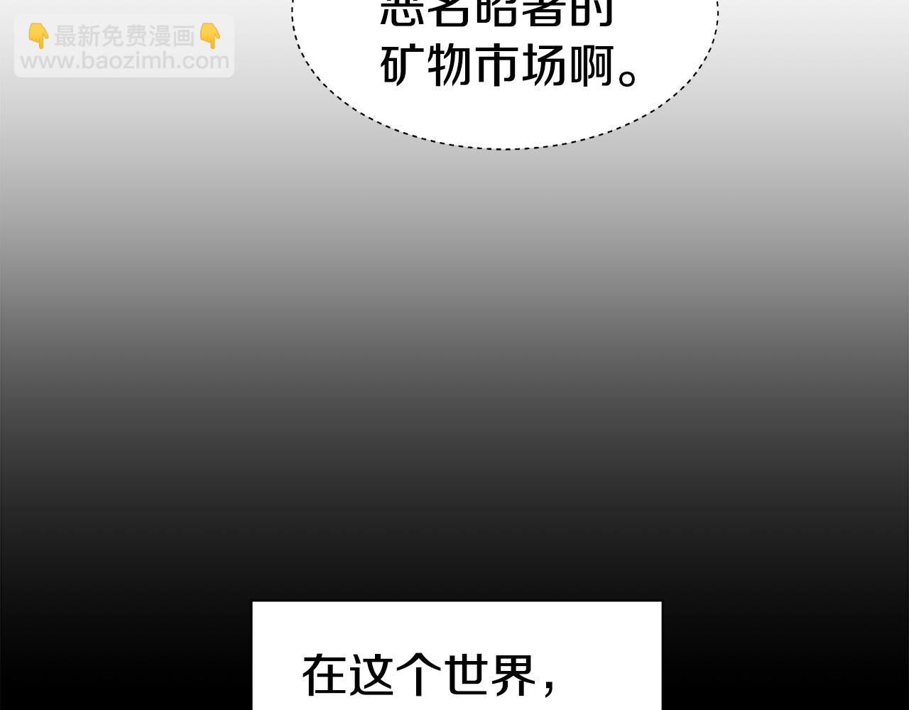 第9话 夜访黑市75