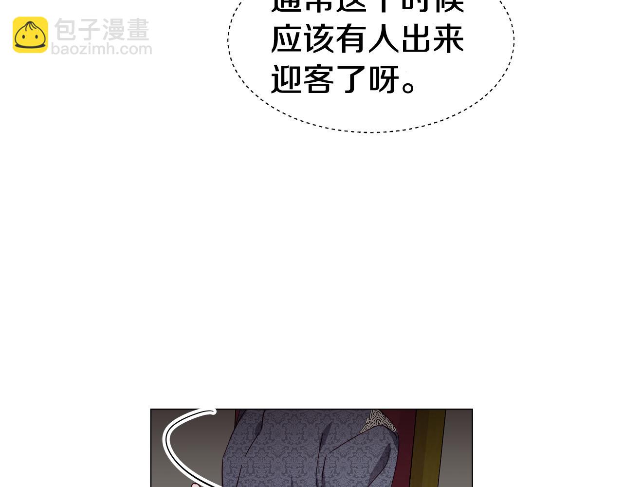 第10话 奇怪的会长111