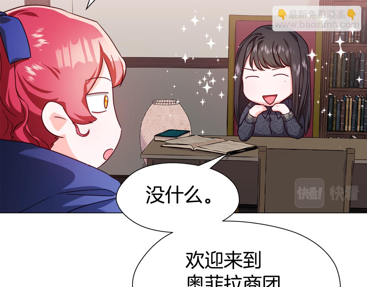 第10话 奇怪的会长123