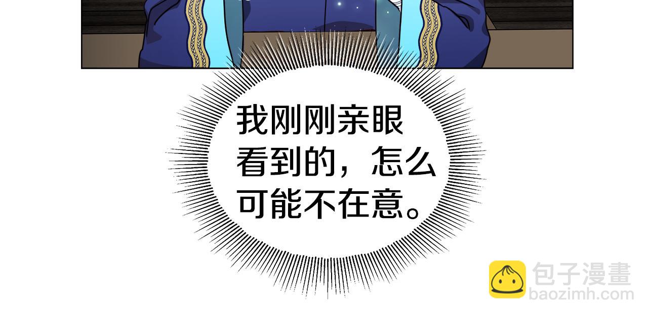 第10话 奇怪的会长133