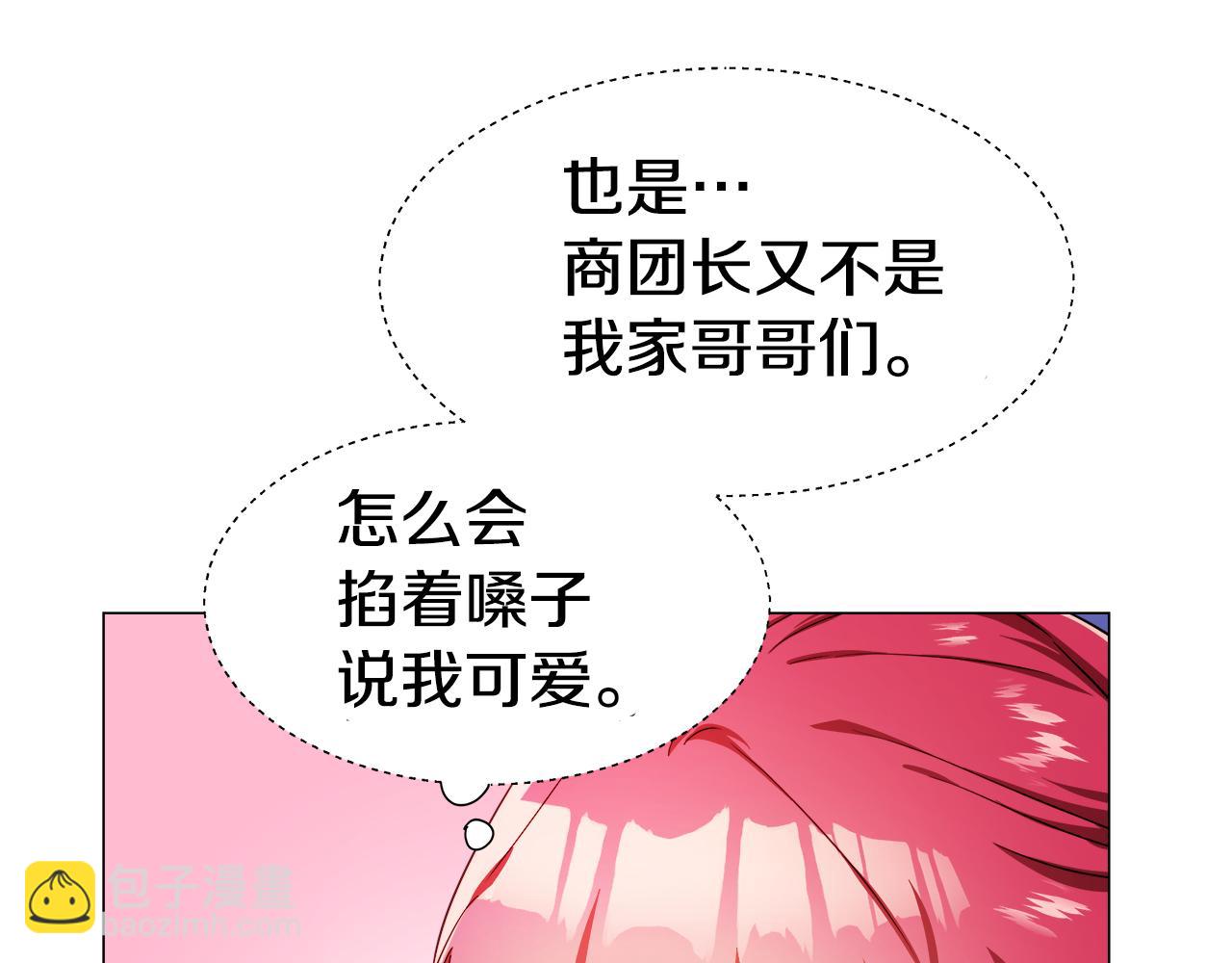 第10话 奇怪的会长144