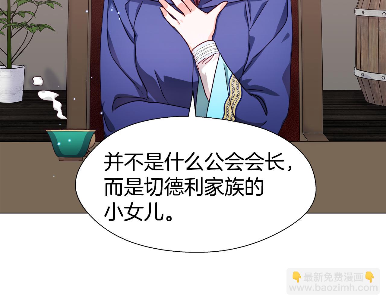 第10话 奇怪的会长150