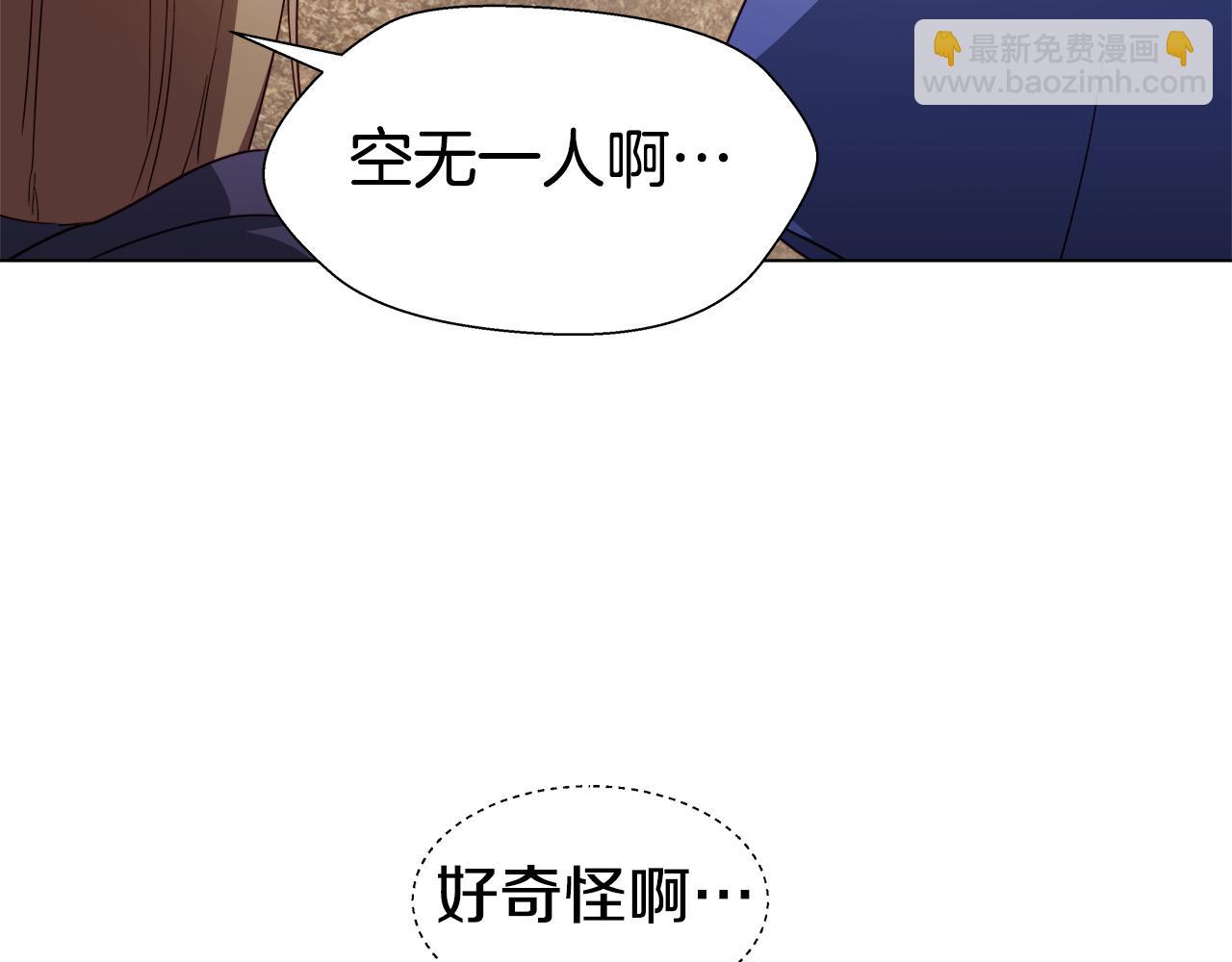 第10话 奇怪的会长2