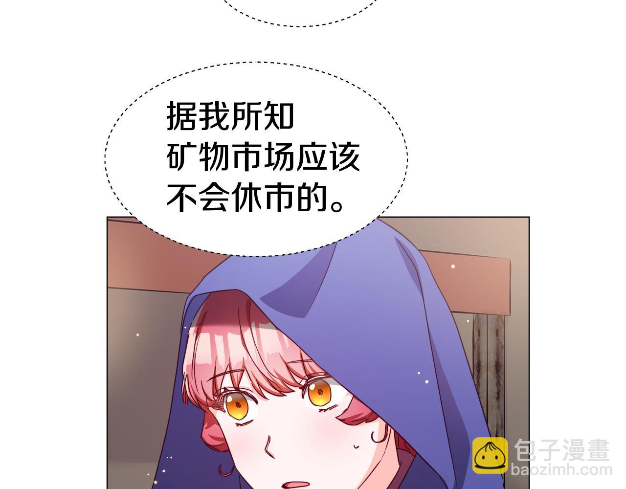 第10话 奇怪的会长3