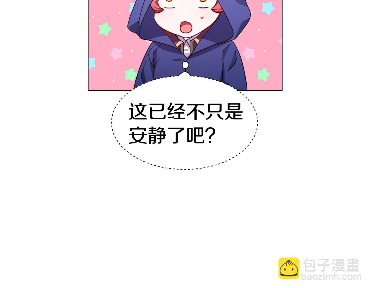 第10话 奇怪的会长31