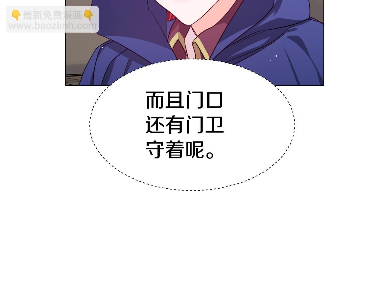 第10话 奇怪的会长4