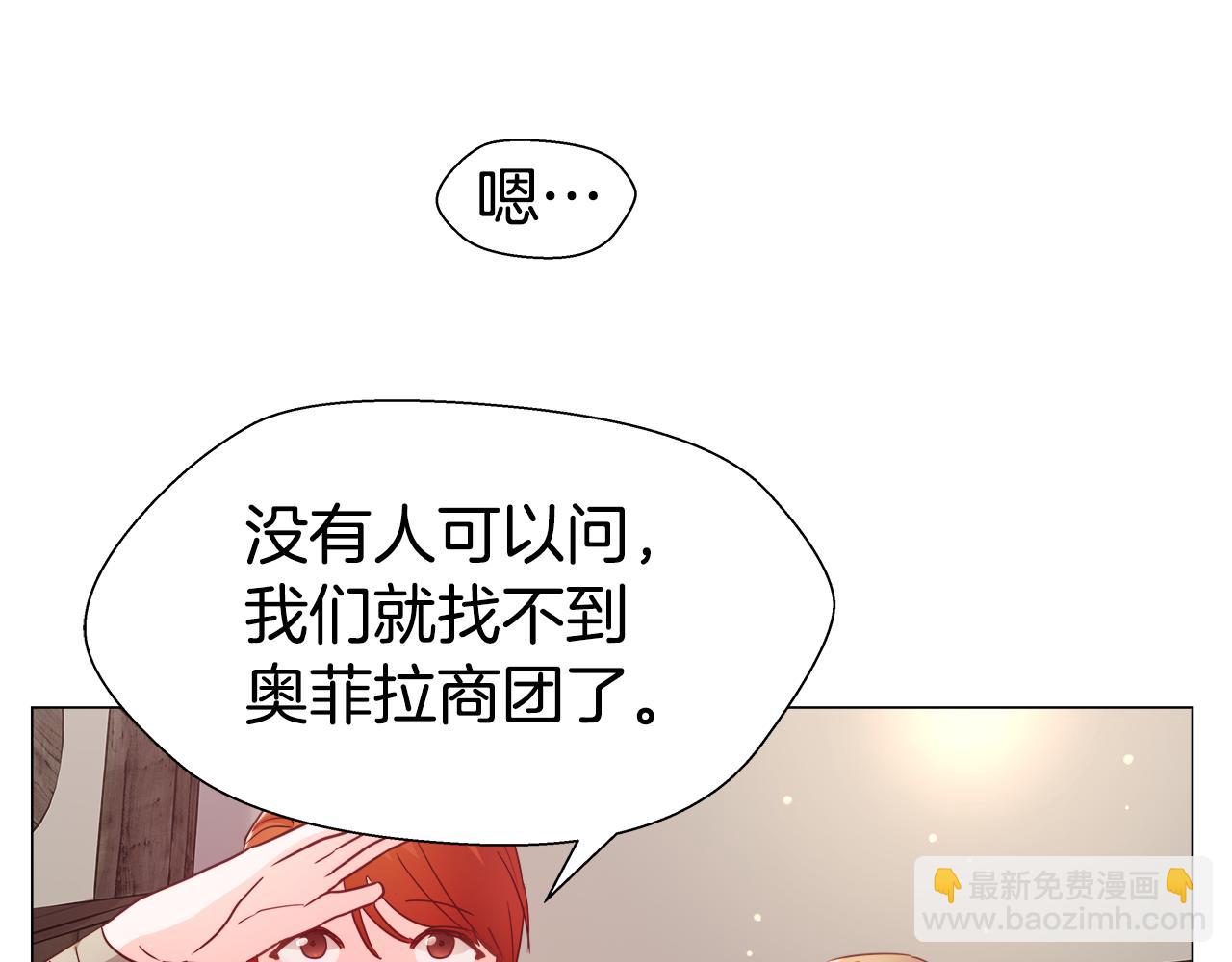 第10话 奇怪的会长5