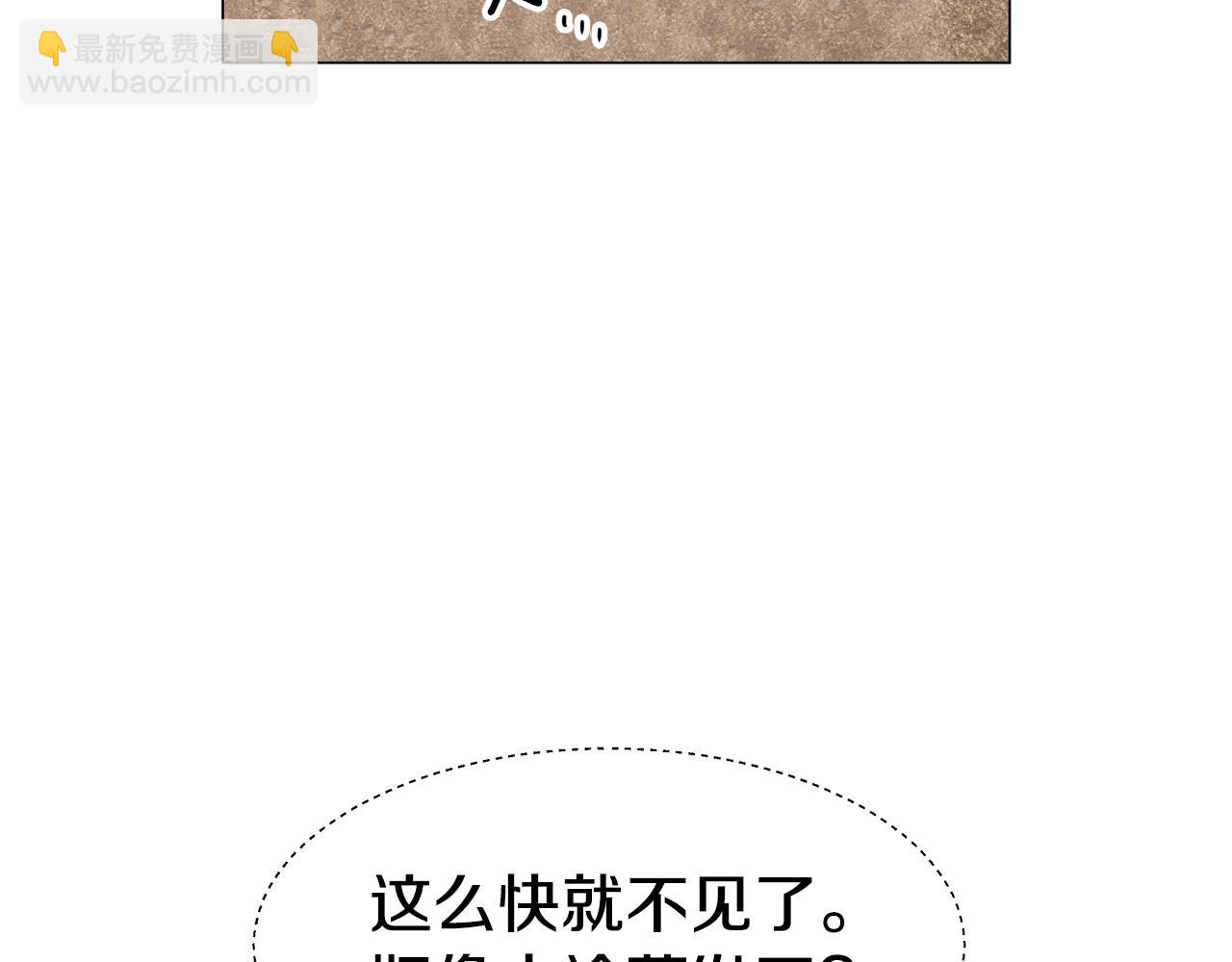 第10话 奇怪的会长74