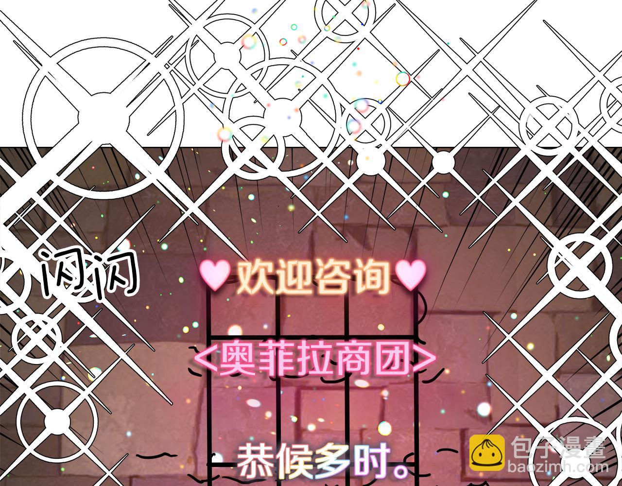 第10话 奇怪的会长82