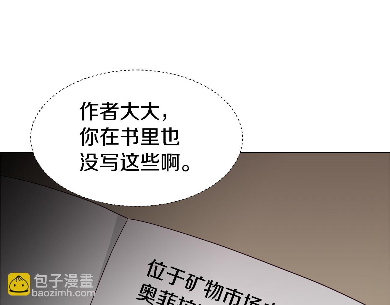 第10话 奇怪的会长92