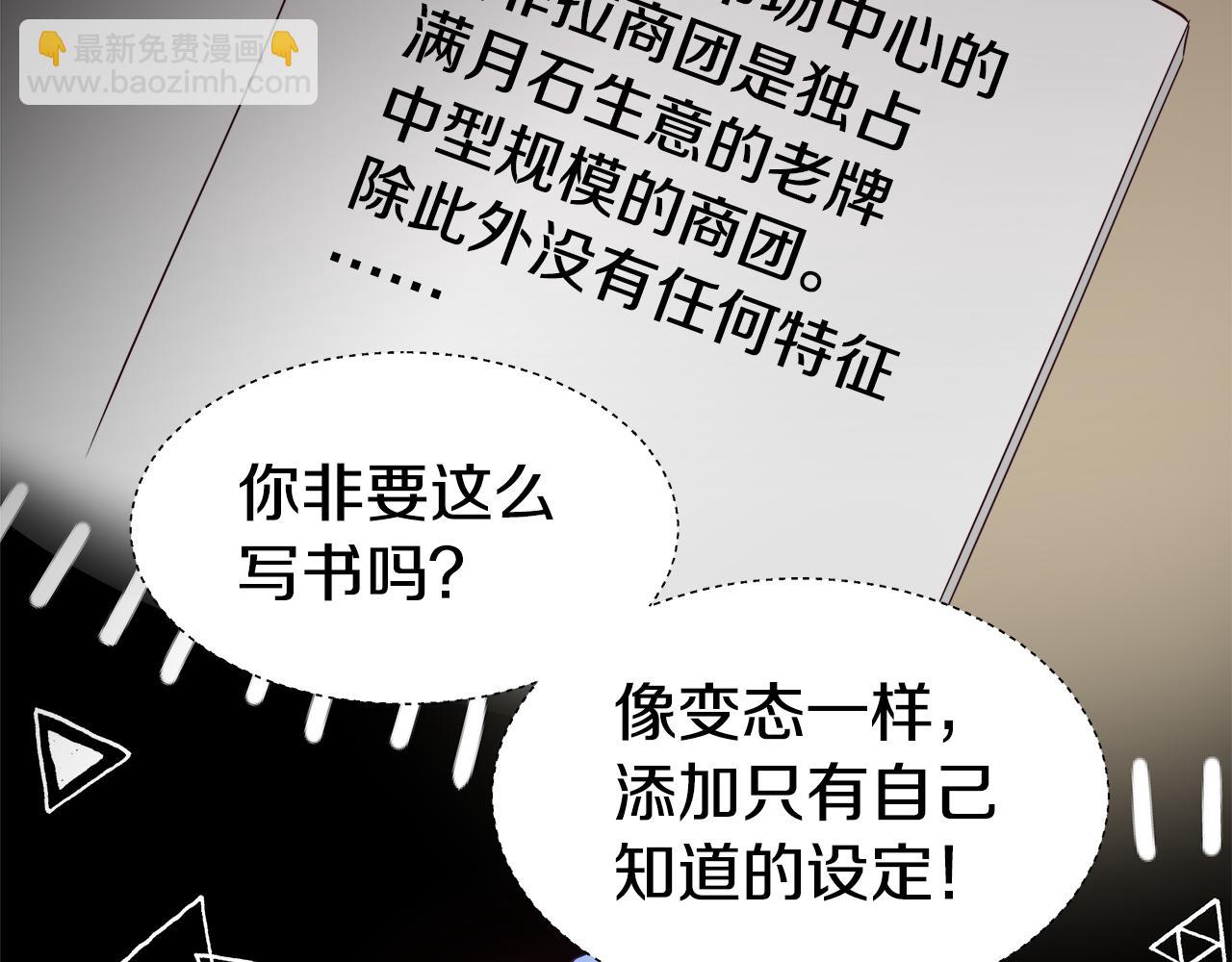 第10话 奇怪的会长93