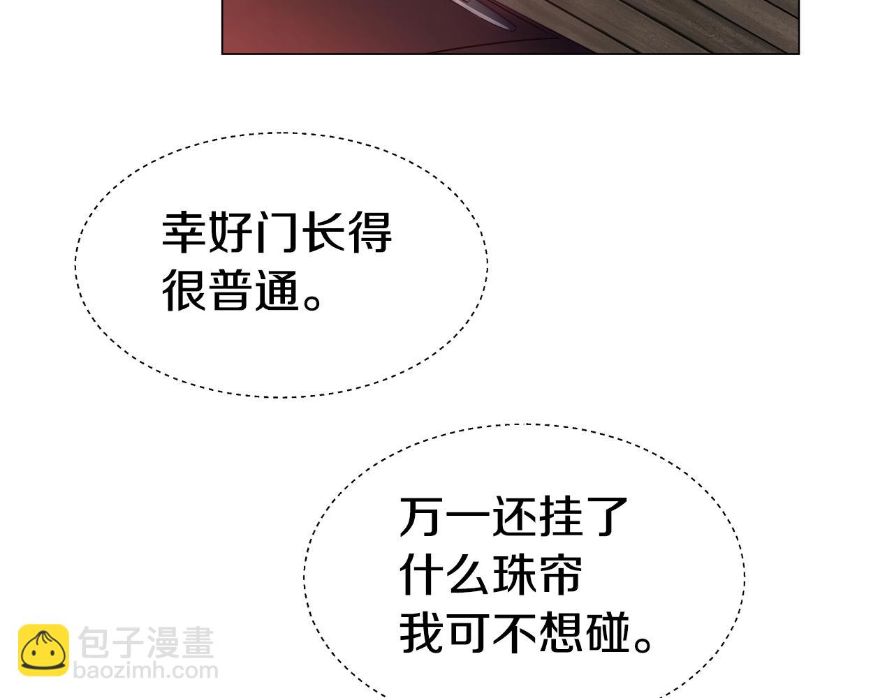 第10话 奇怪的会长99