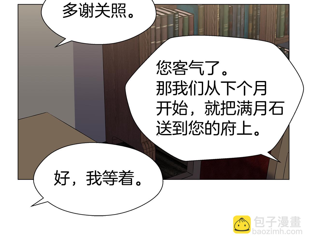 第11话 要钱还是要尊严？119