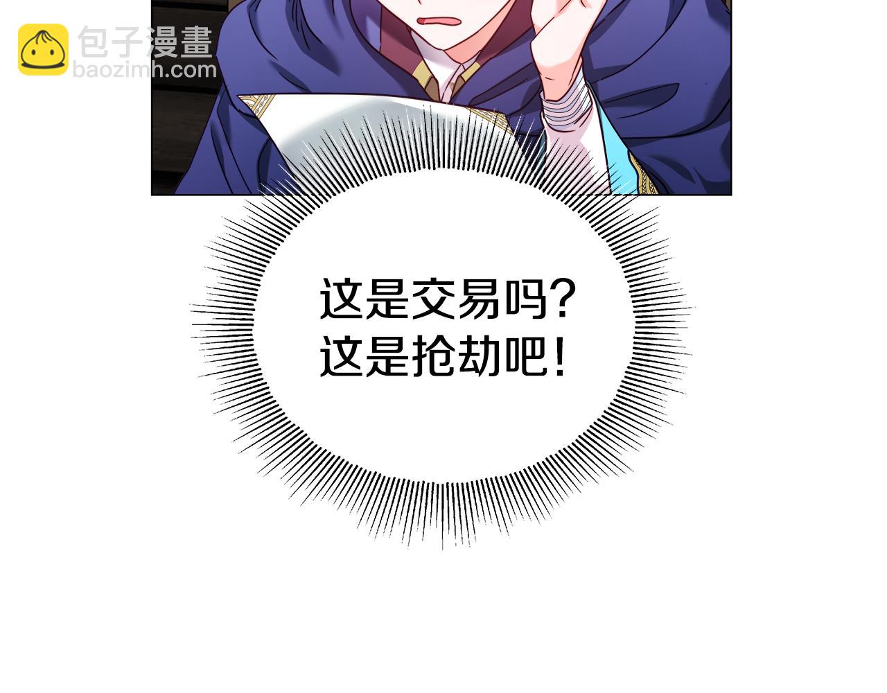 第11话 要钱还是要尊严？44