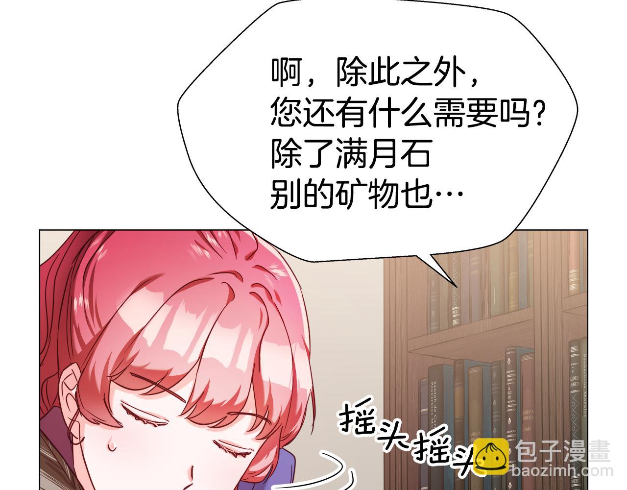 第11话 要钱还是要尊严？53