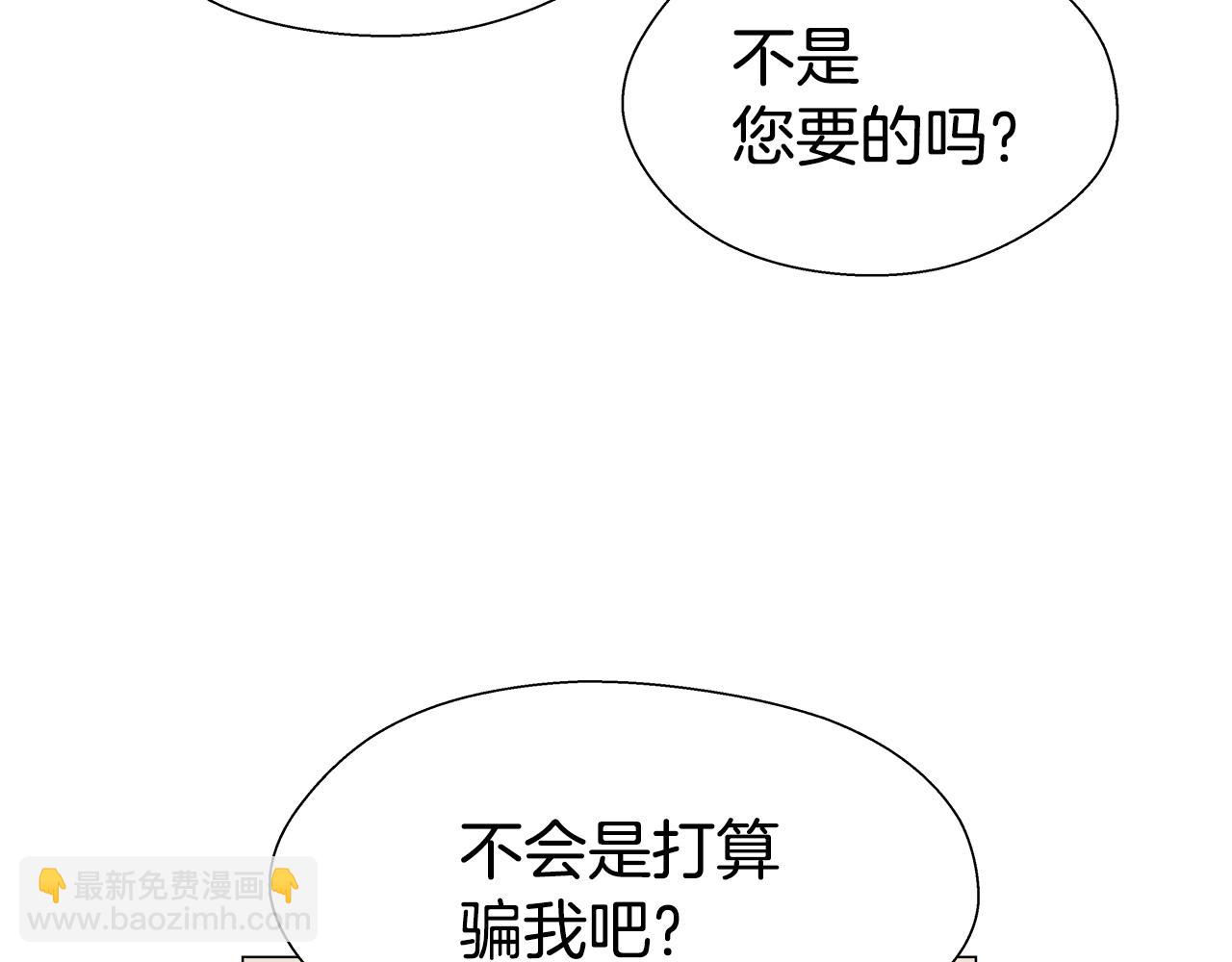 第11话 要钱还是要尊严？6