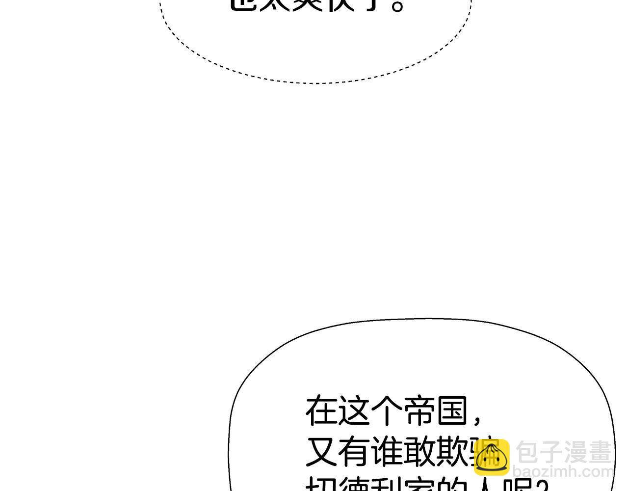 第11话 要钱还是要尊严？8