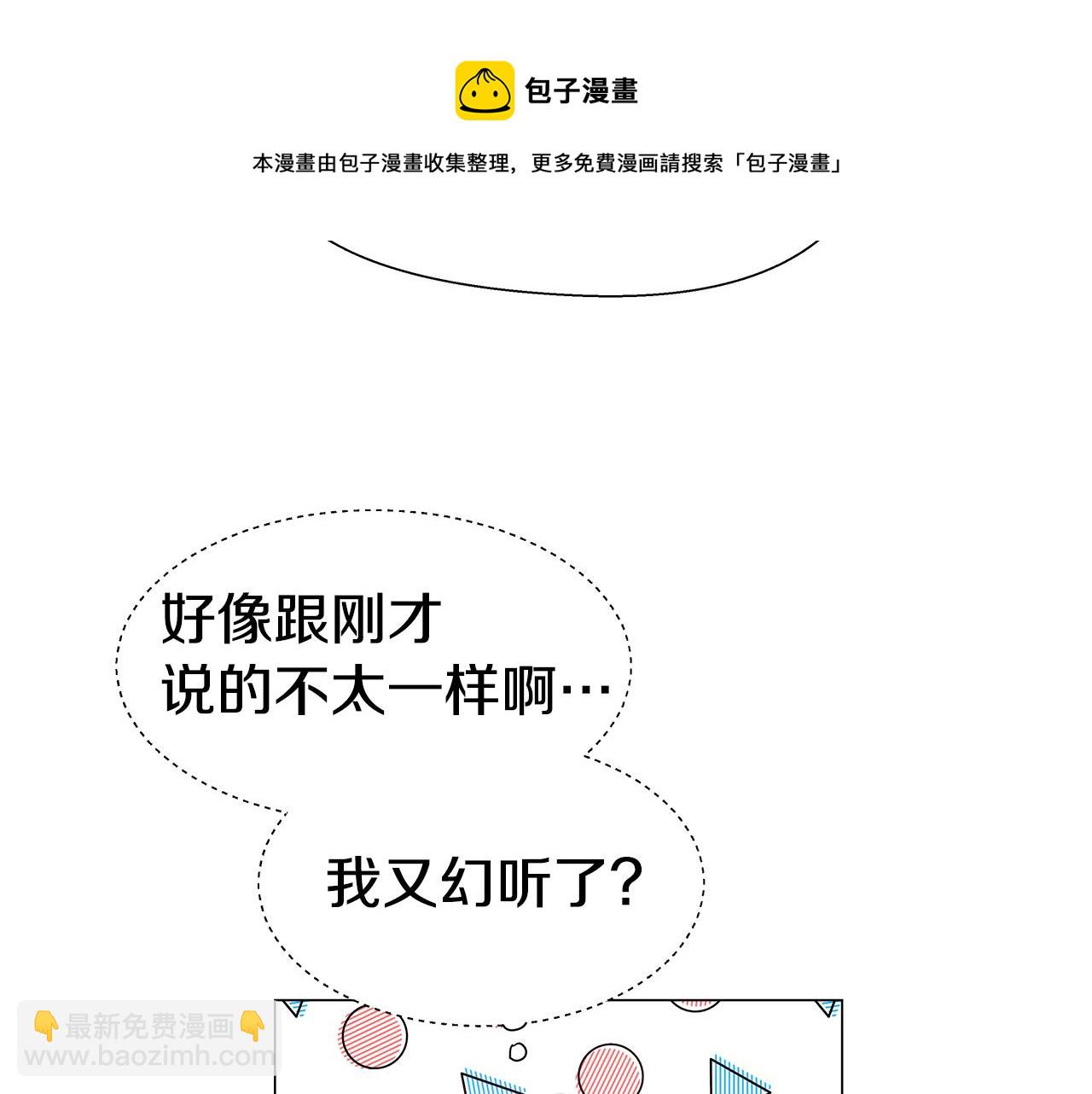 第11话 要钱还是要尊严？89