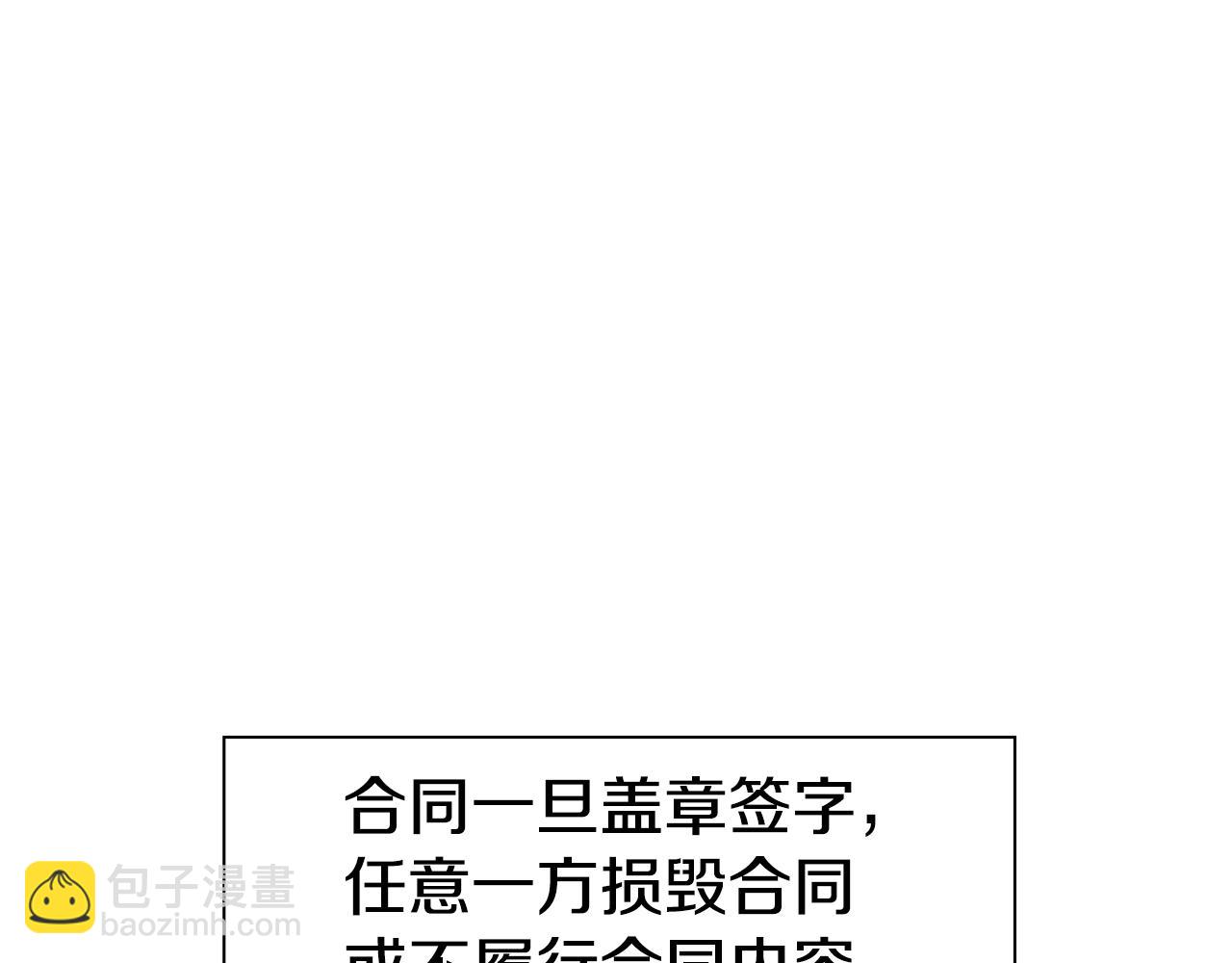 第11话 要钱还是要尊严？96