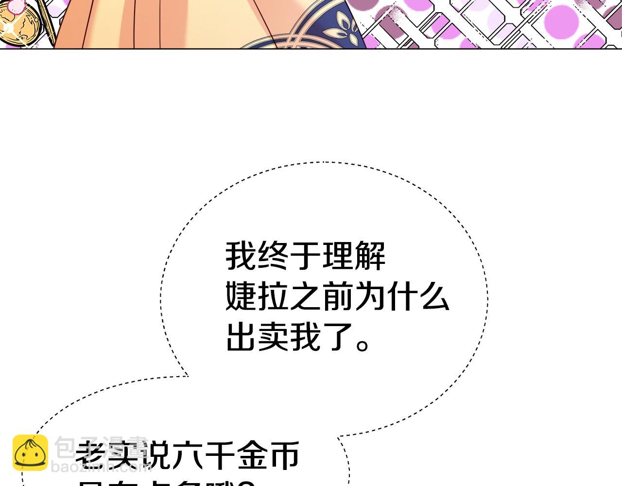 第13话 传家宝103
