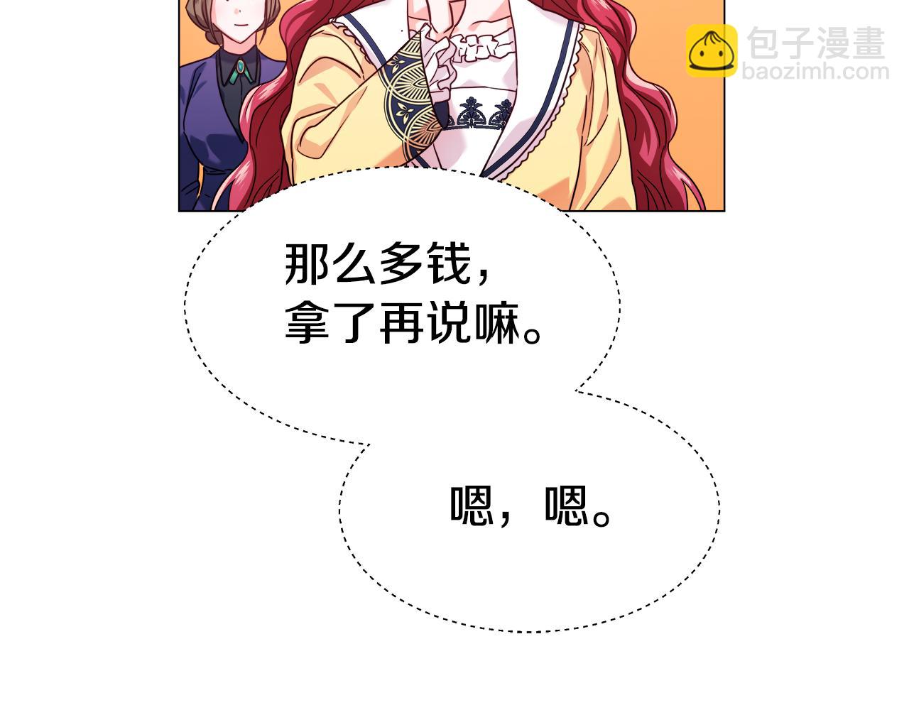 第13话 传家宝109