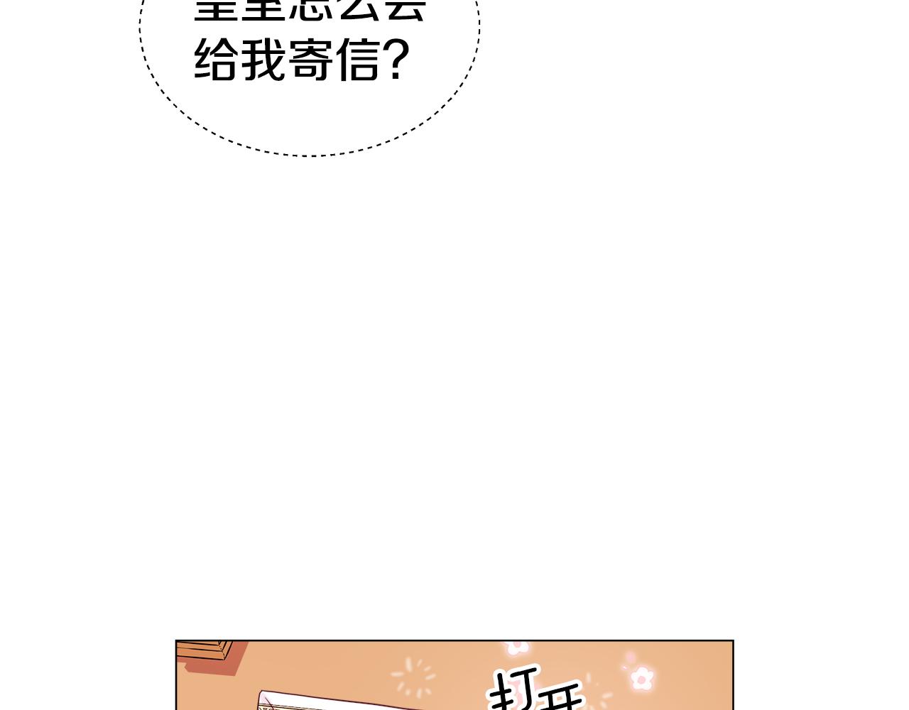 第13话 传家宝140