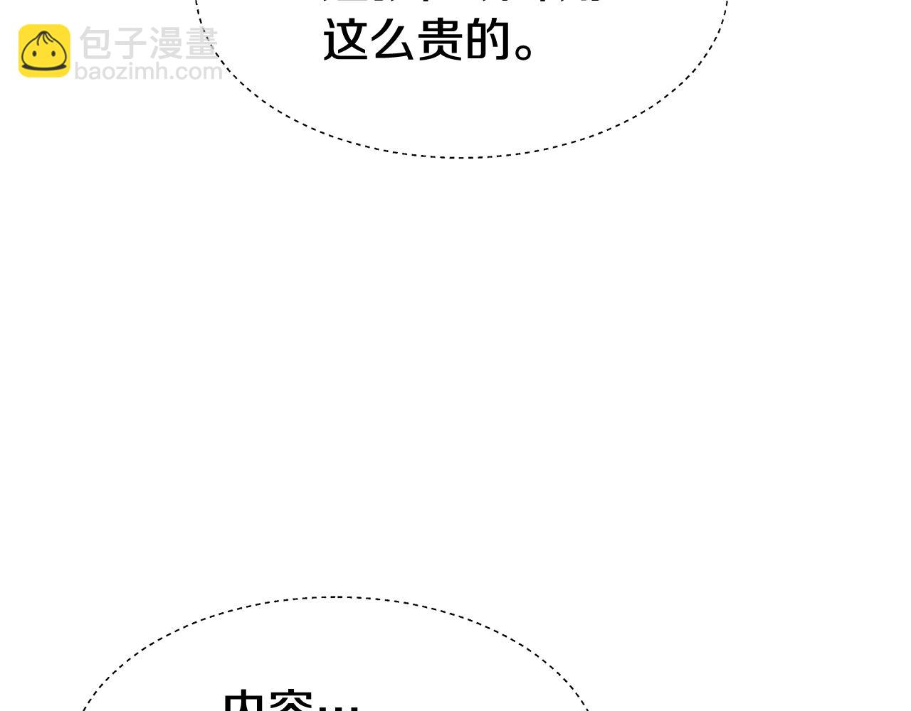 第13话 传家宝142