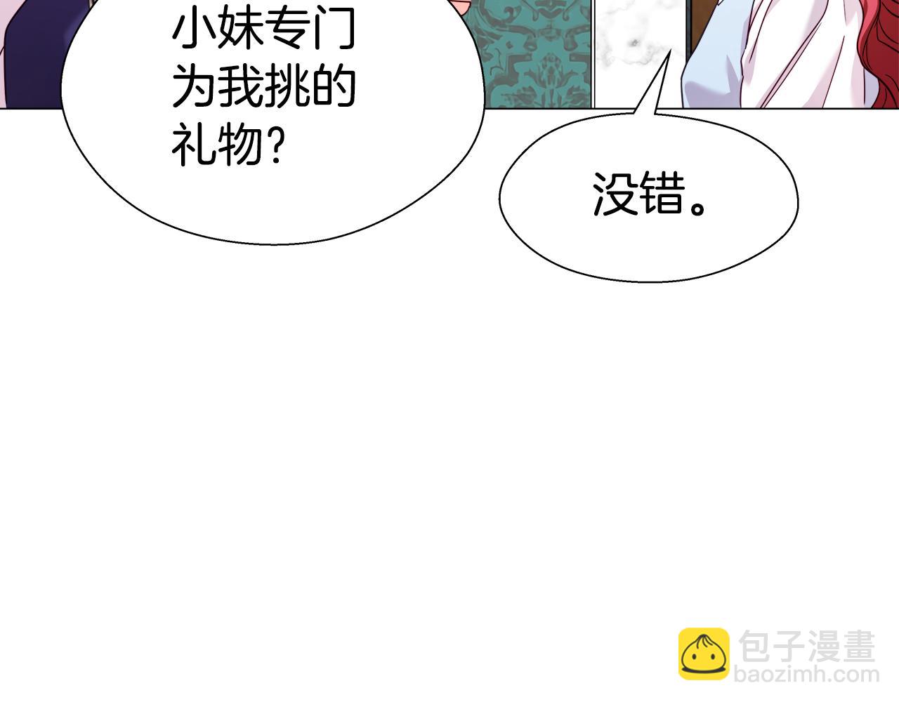 第13话 传家宝17
