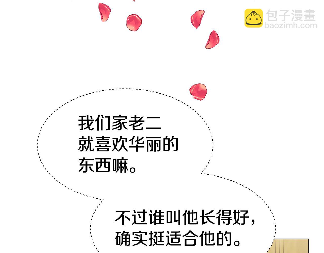 第13话 传家宝21