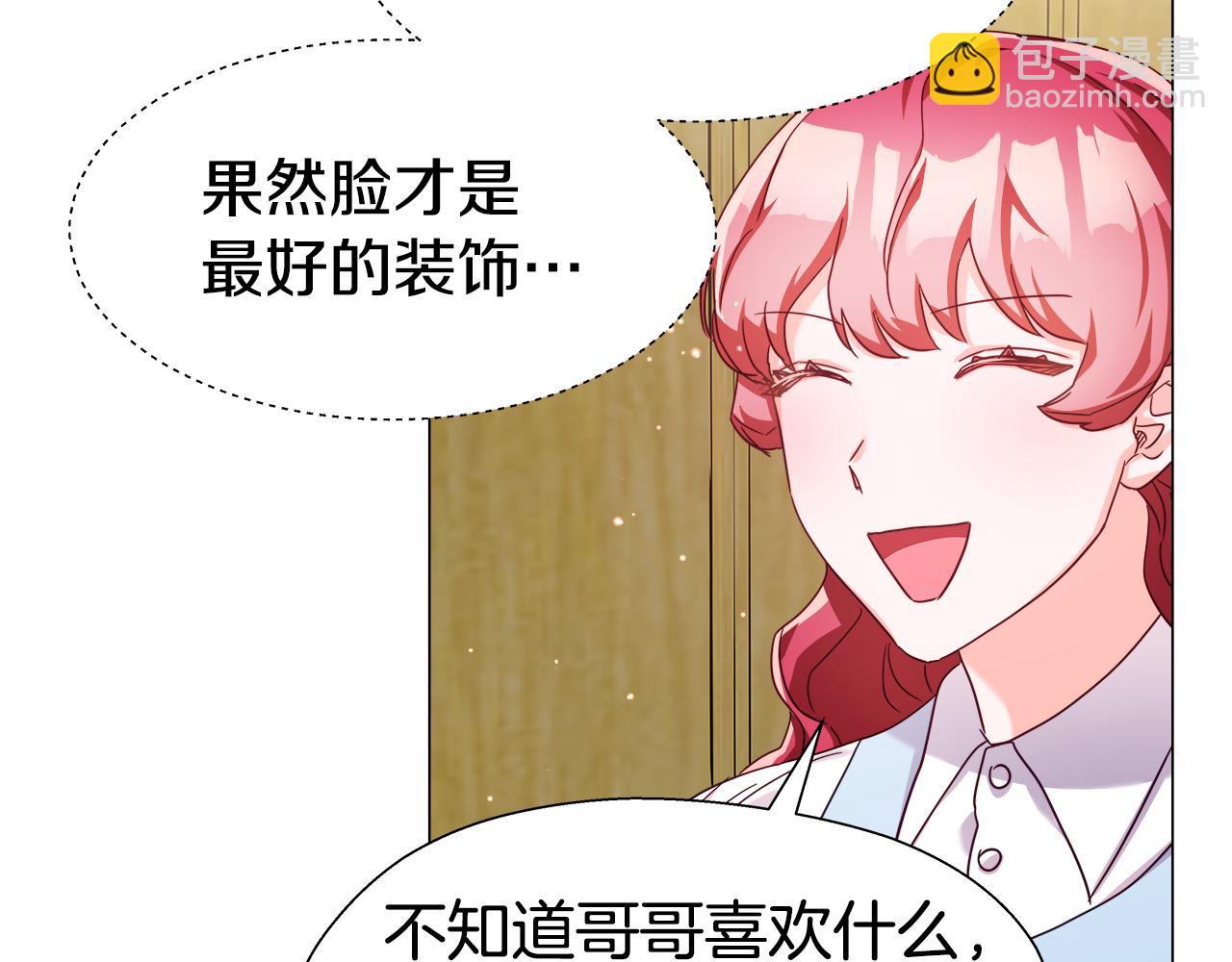 第13话 传家宝22