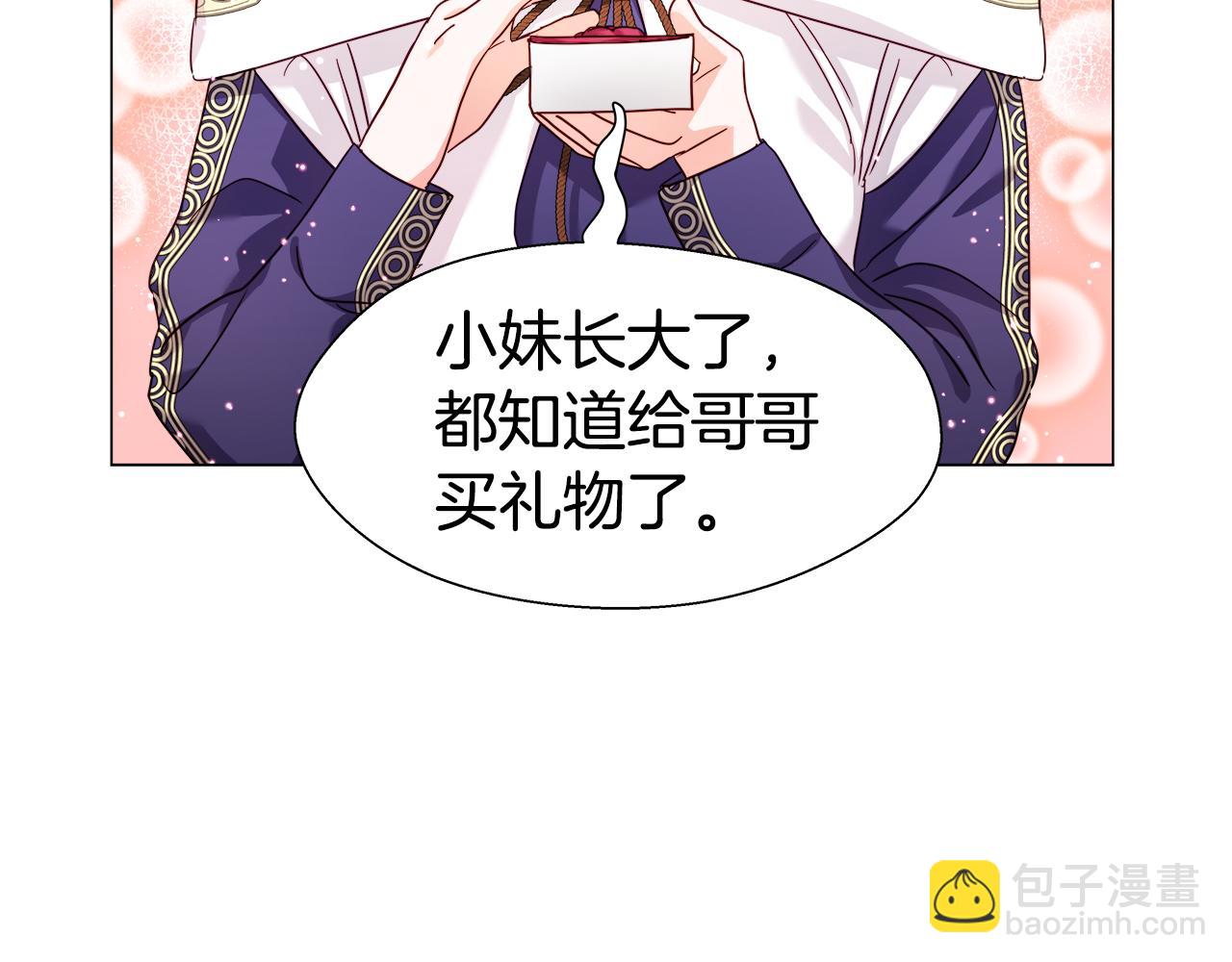 第13话 传家宝25