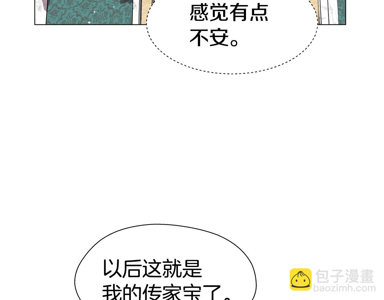 第13话 传家宝28