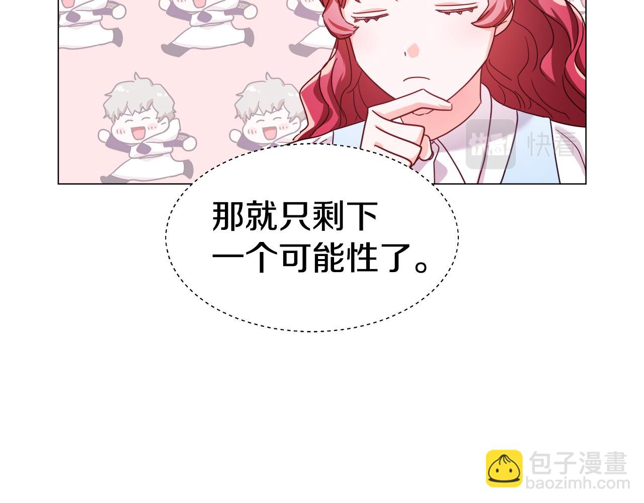第13话 传家宝48