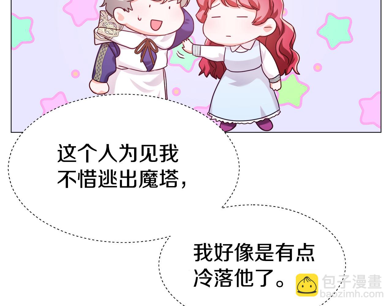 第13话 传家宝58