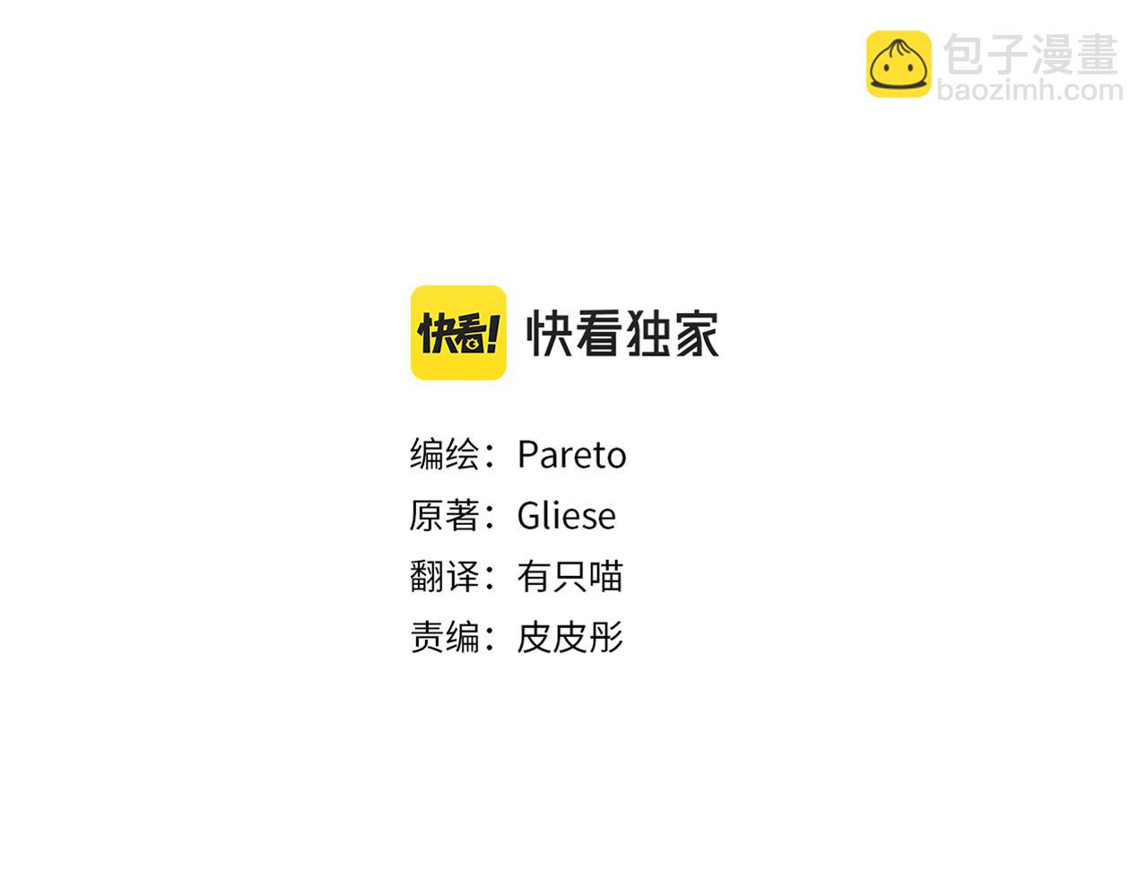 第13话 传家宝63