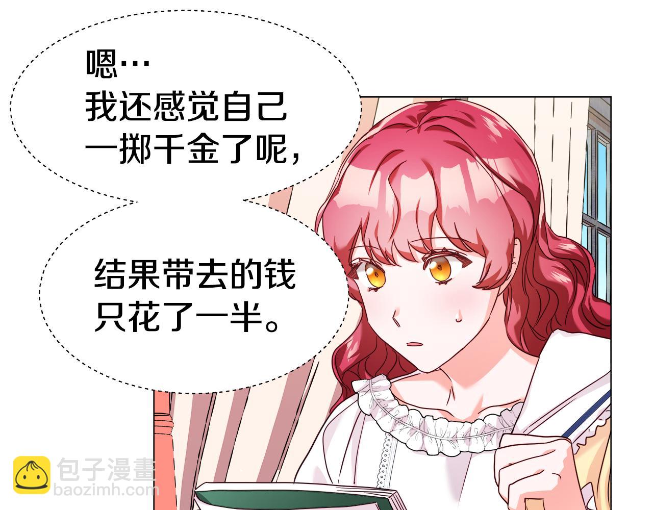 第13话 传家宝82