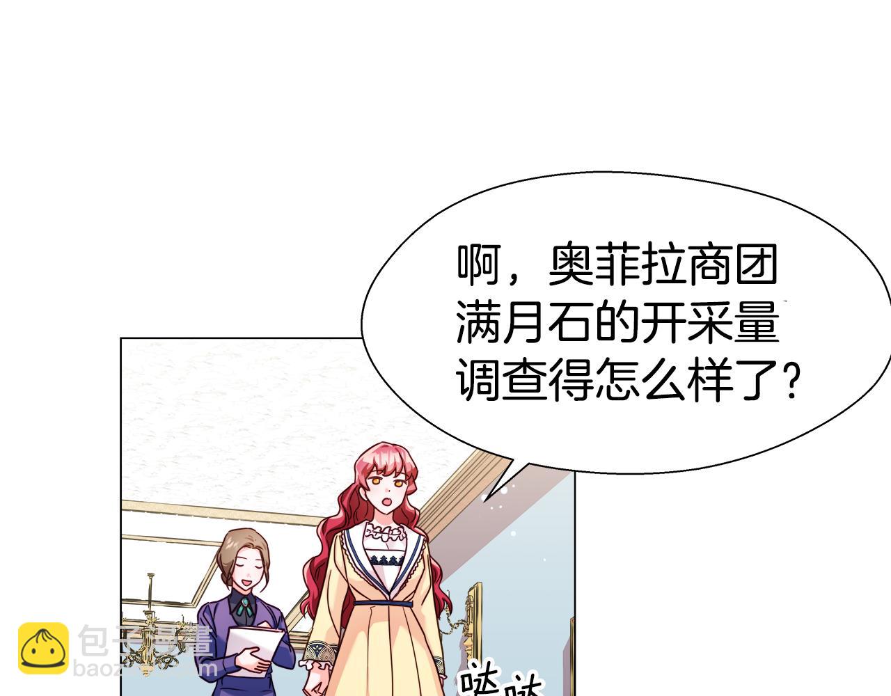 第13话 传家宝84