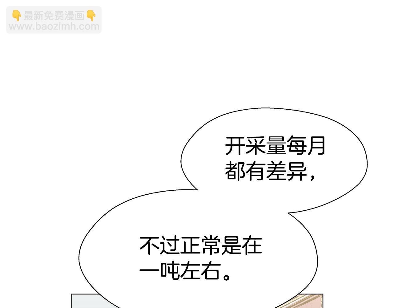 第13话 传家宝86
