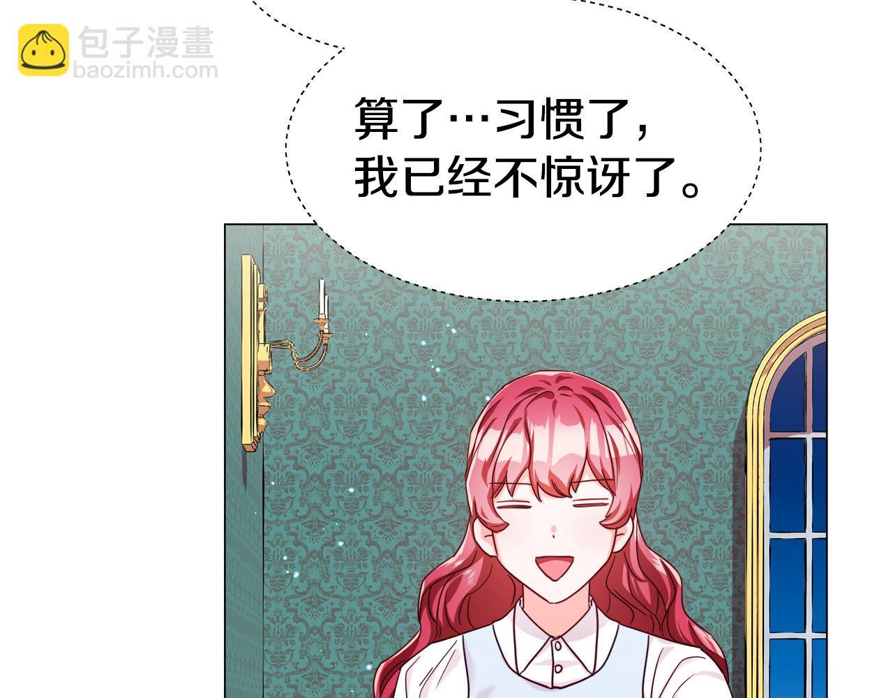 第13话 传家宝9