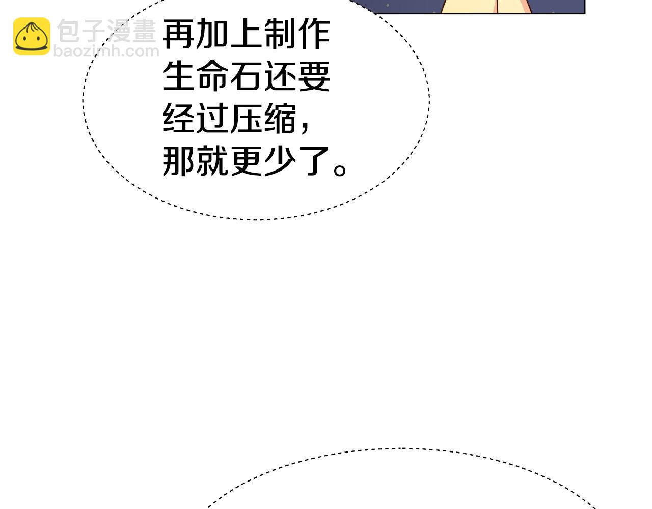 第13话 传家宝90