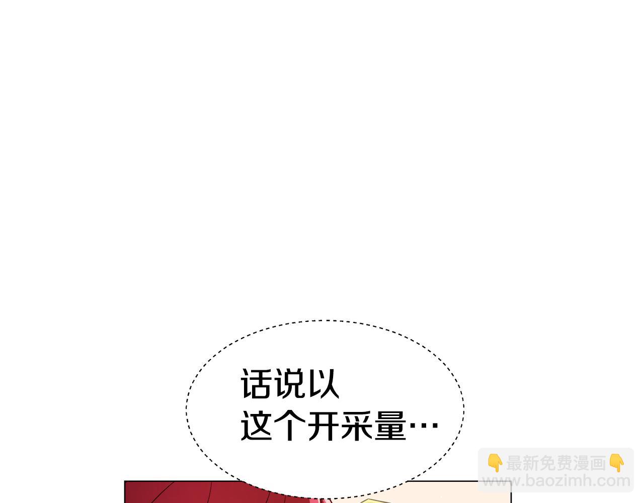第13话 传家宝96