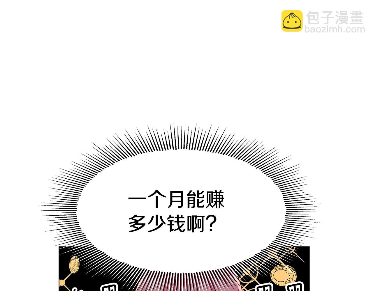第13话 传家宝98