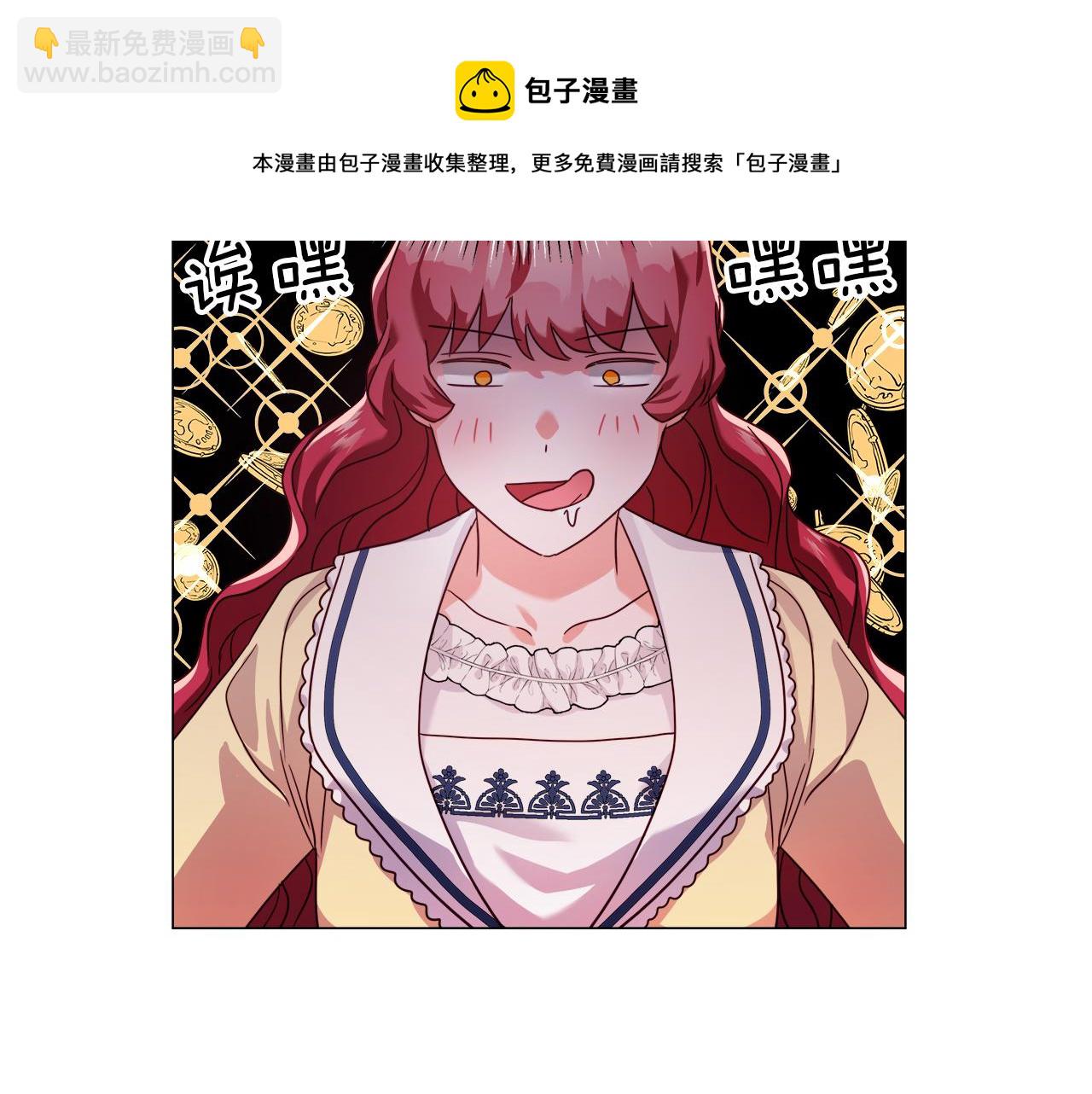 第13话 传家宝99