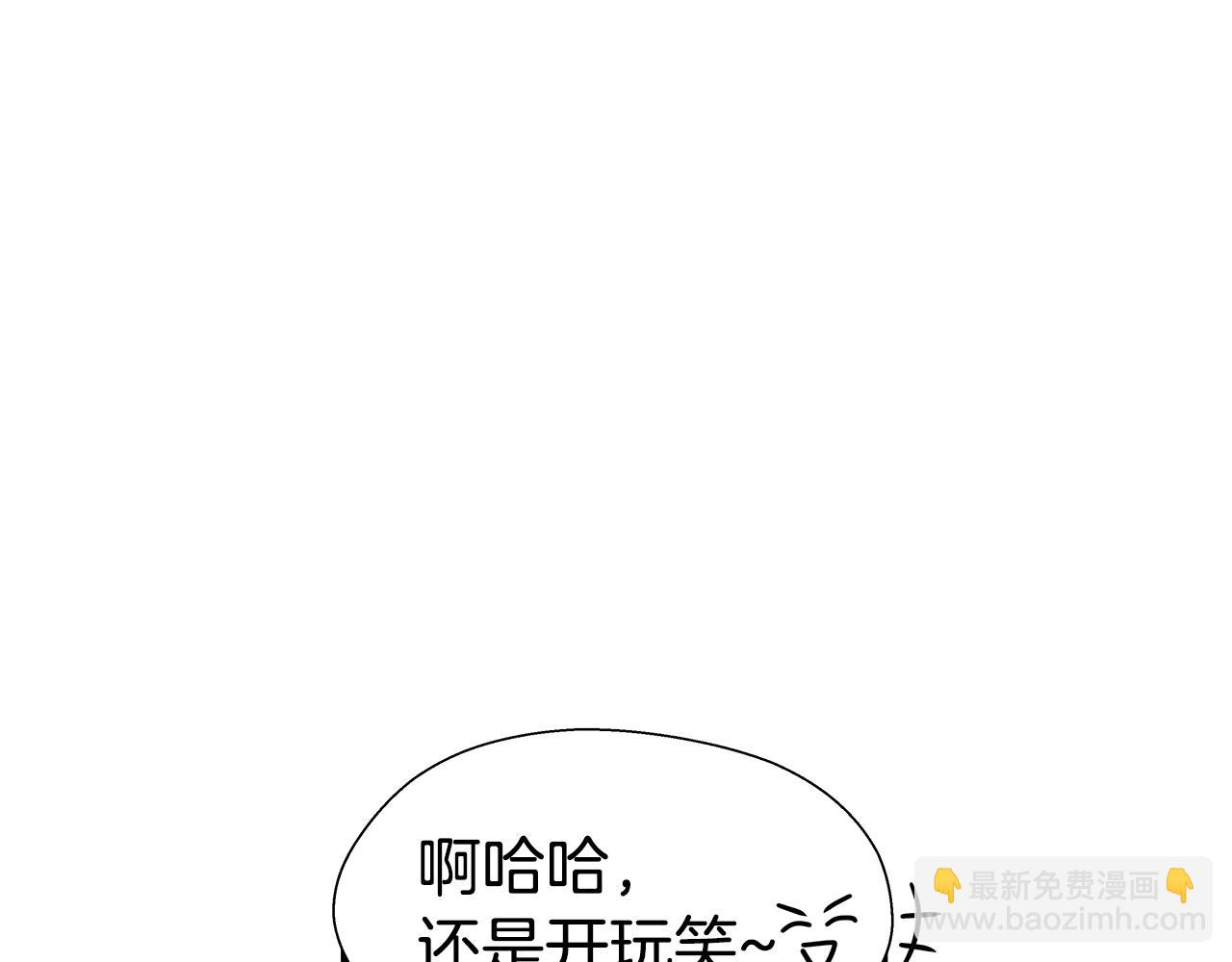 第15话 原来是玩笑150