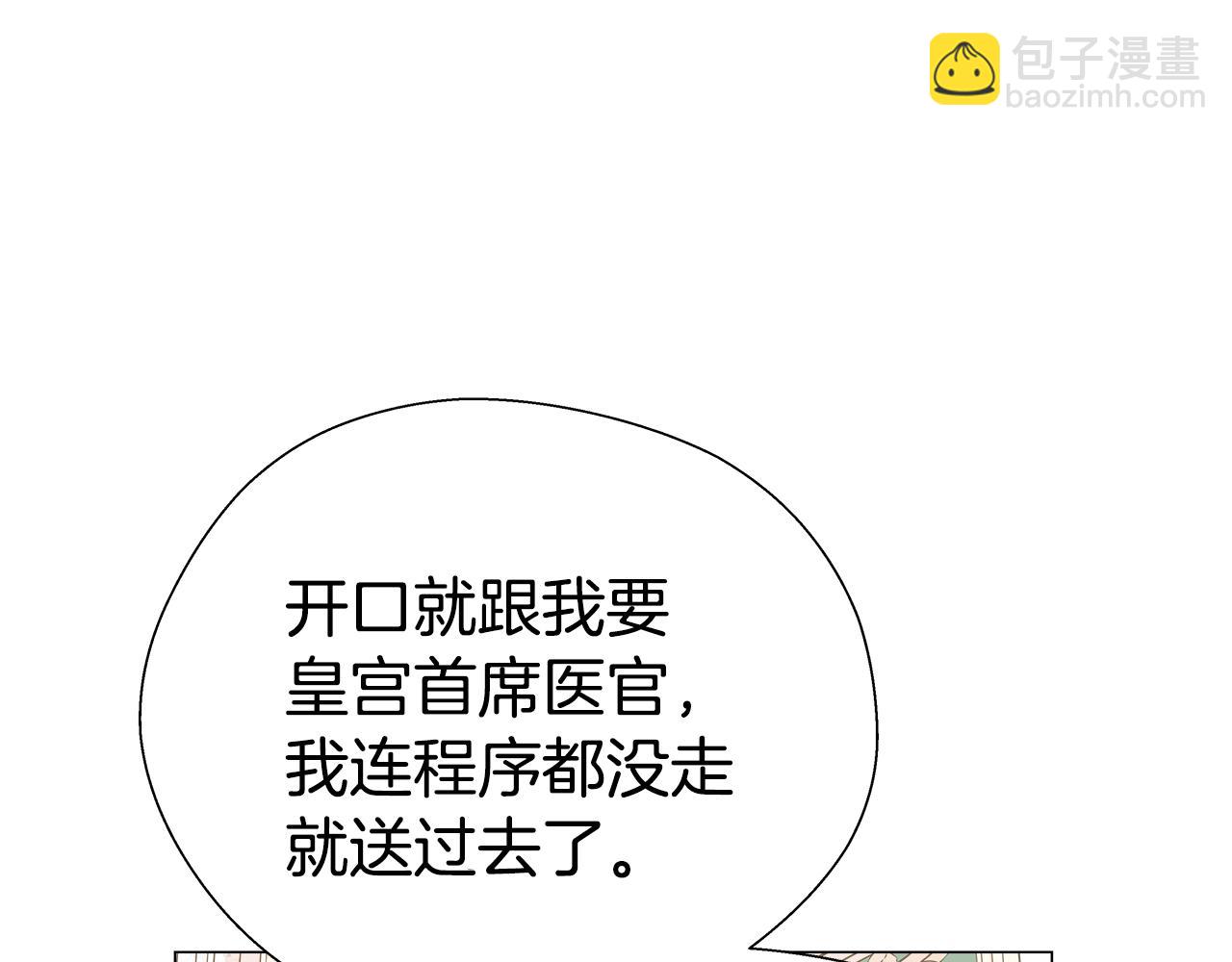 第15话 原来是玩笑57