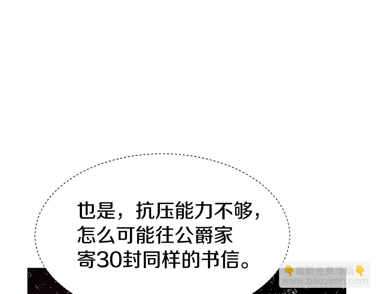 第15话 原来是玩笑6