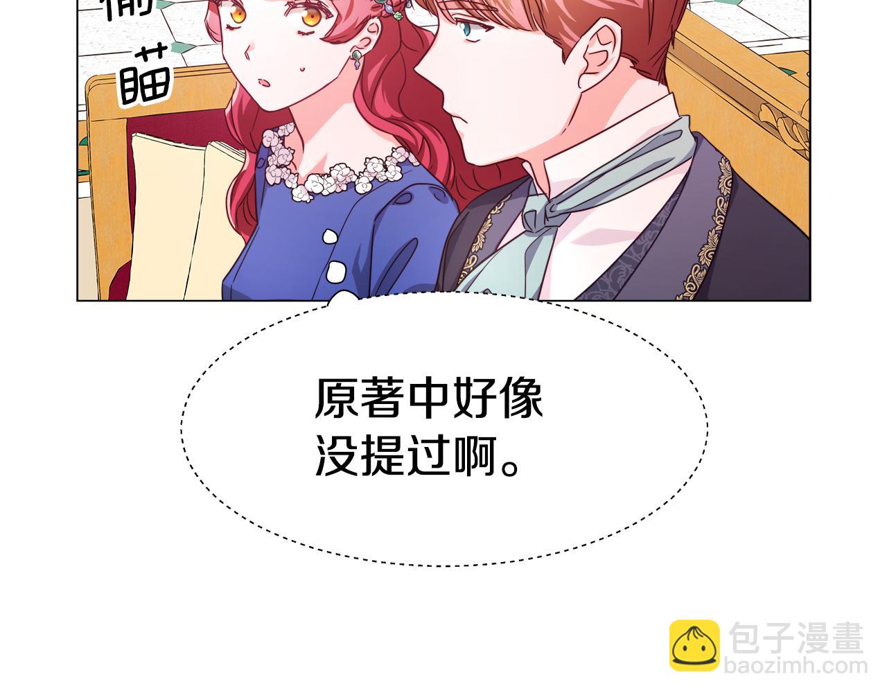 第15话 原来是玩笑69