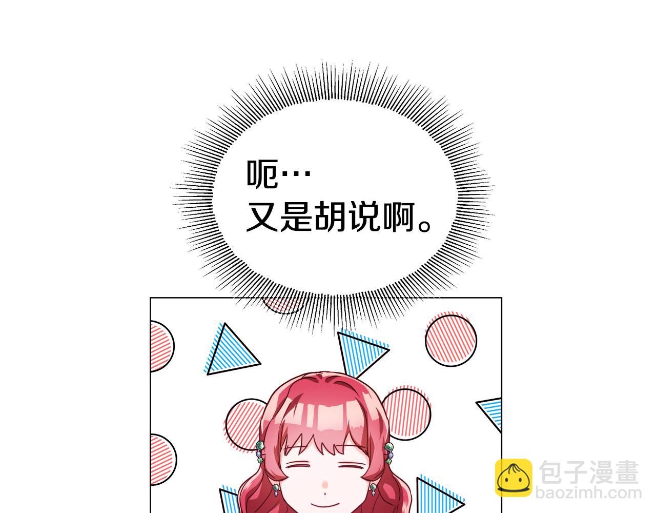 第15话 原来是玩笑72